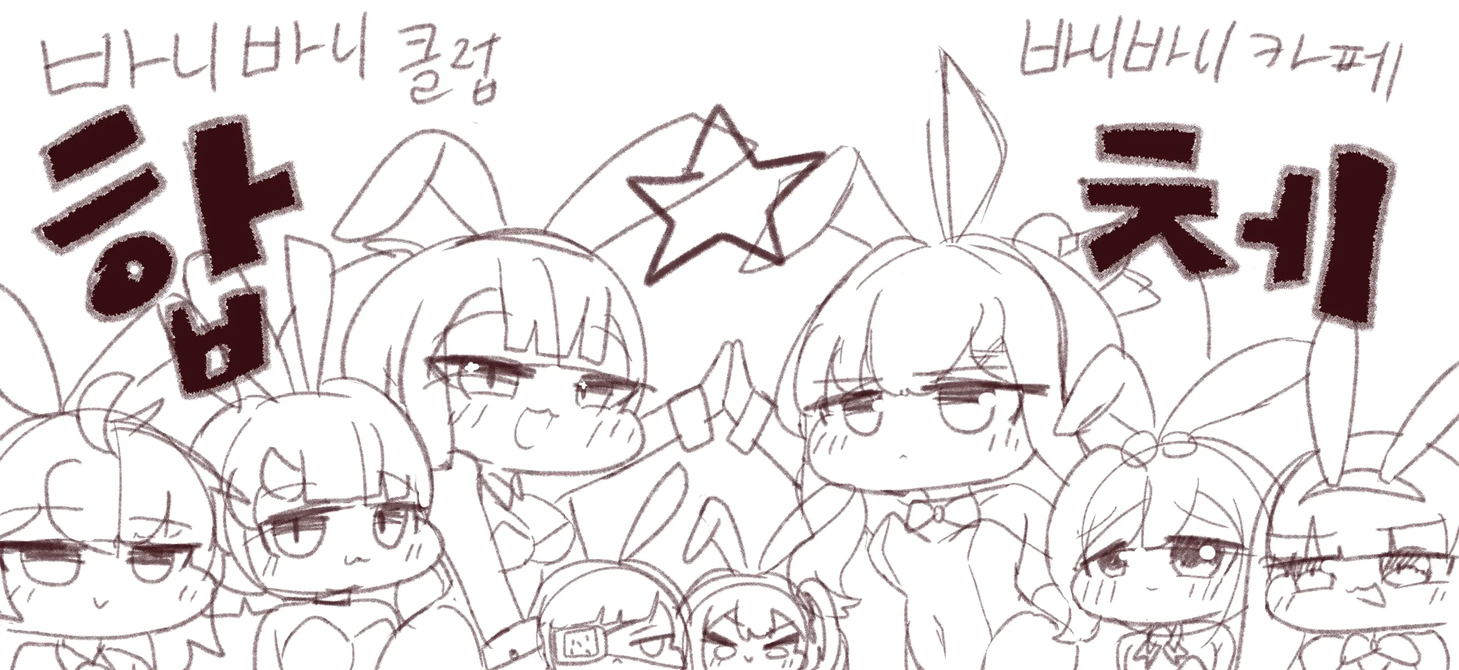 Bunny Bunny Club (Decensored)
